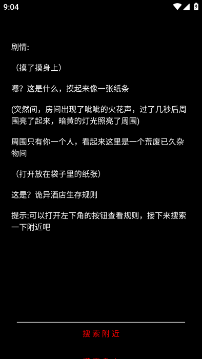 規(guī)則怪談:詭異旅店免費(fèi)版