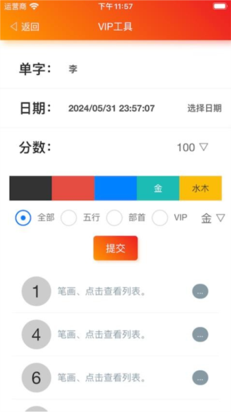 康熙字典白話版app