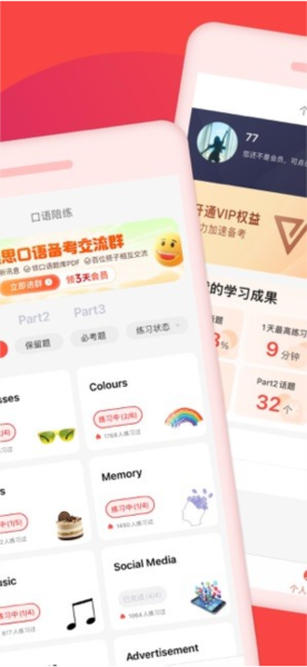 同桌語伴安卓專業(yè)版