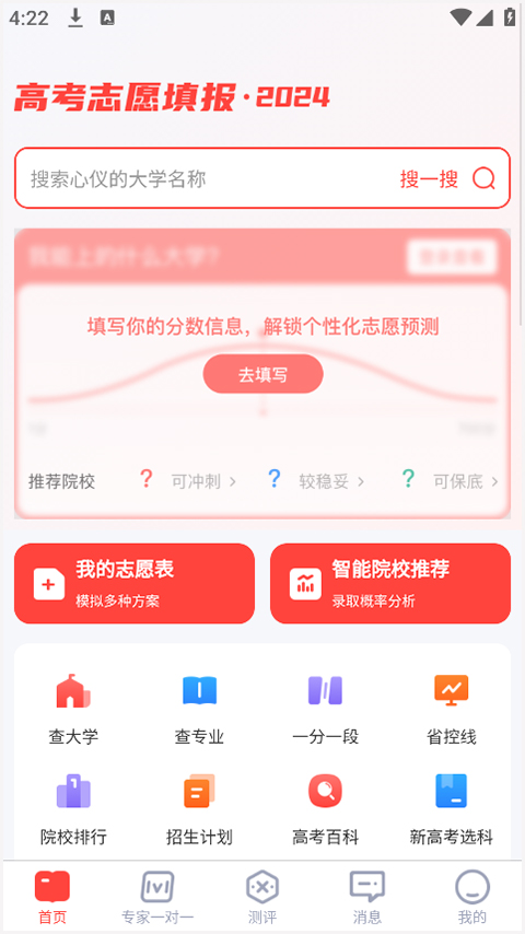 陽光高考升學(xué)網(wǎng)安卓版