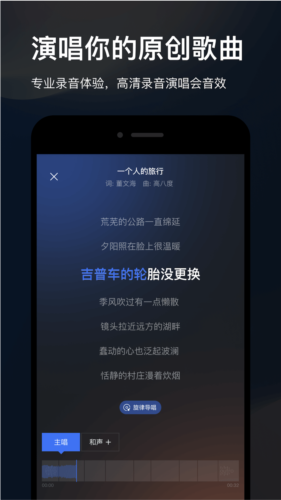 音控原創(chuàng)寫詞專業(yè)版