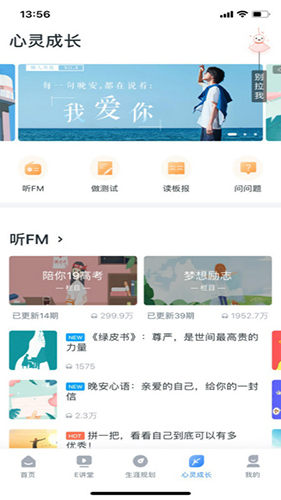 升學e網(wǎng)通安卓手機版