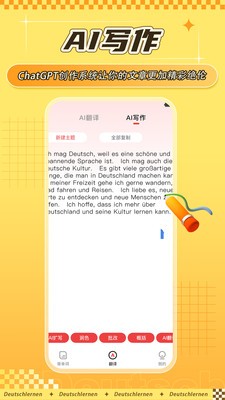 德語學習背單詞app