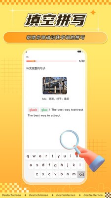 德語學習背單詞app