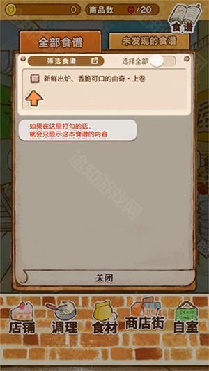 洋果子店rose2
