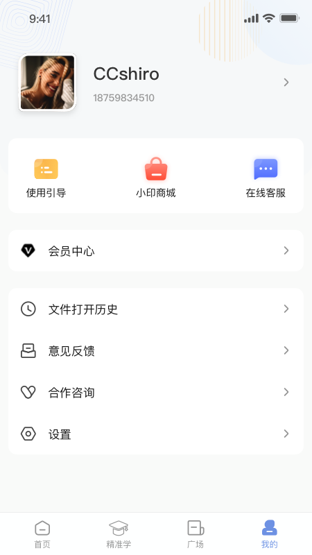 漢小印升級版