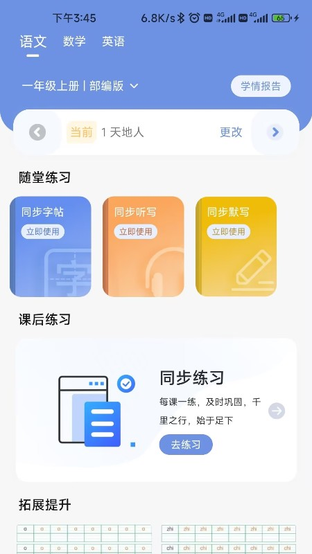 漢小印升級版