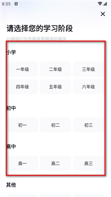 有道小P安卓版