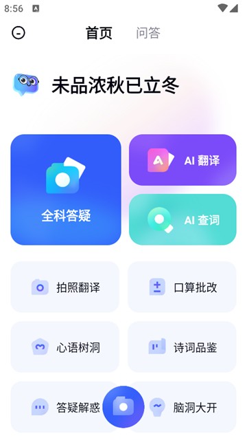 有道小P安卓版