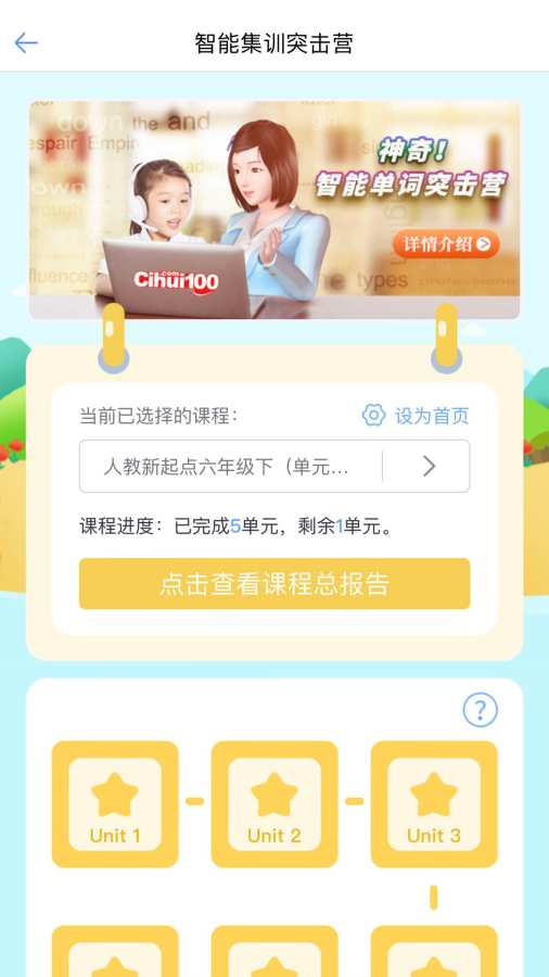 詞匯100+全新版