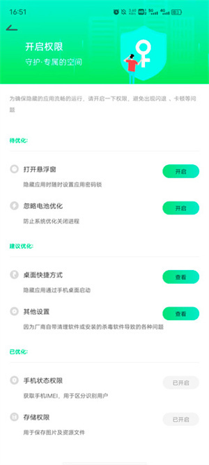 章魚隱藏免費(fèi)版