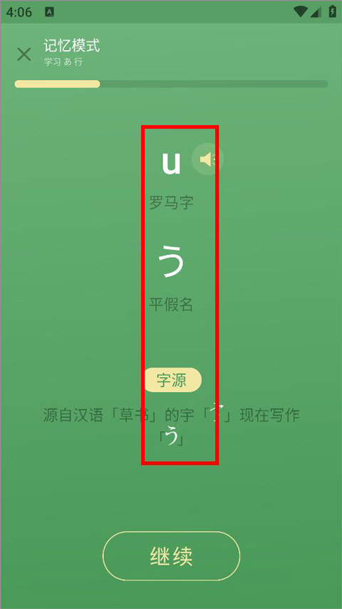 kanaorigin(五十音起源)