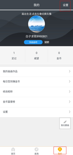 快畫畫吧手機版