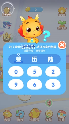 小伴龍app最新版
