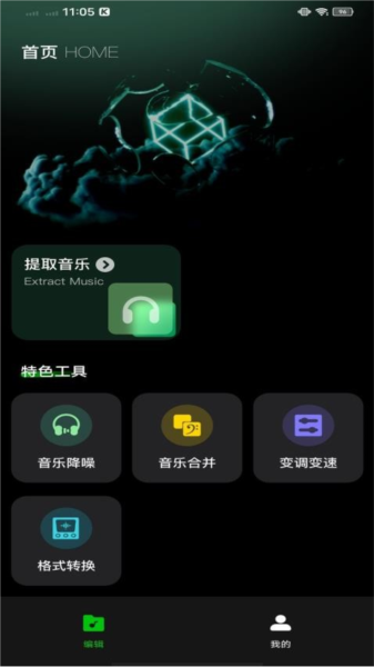 氣泡音樂APP