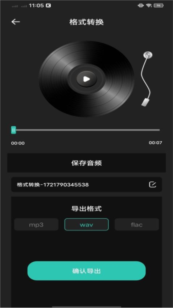 氣泡音樂APP
