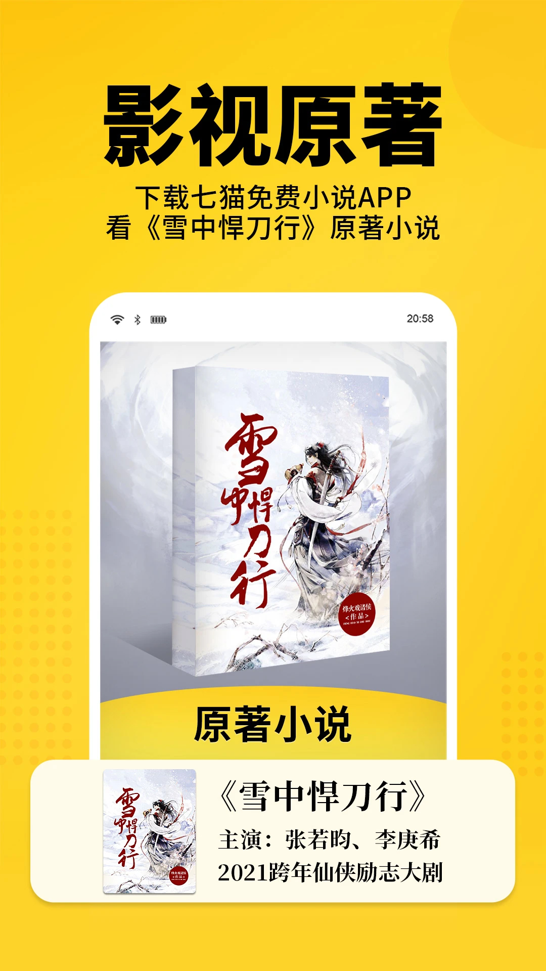 七貓免費(fèi)小說官方版