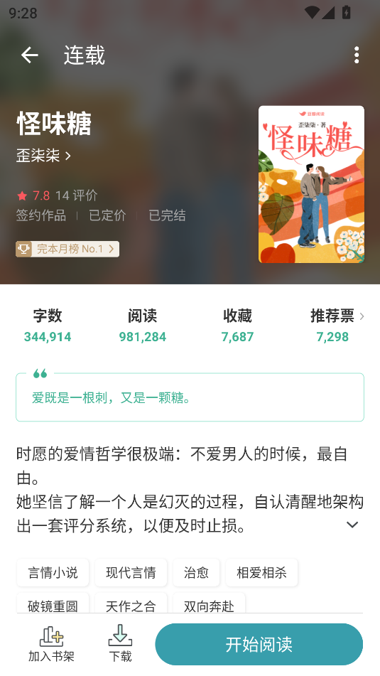 豆瓣閱讀最新版