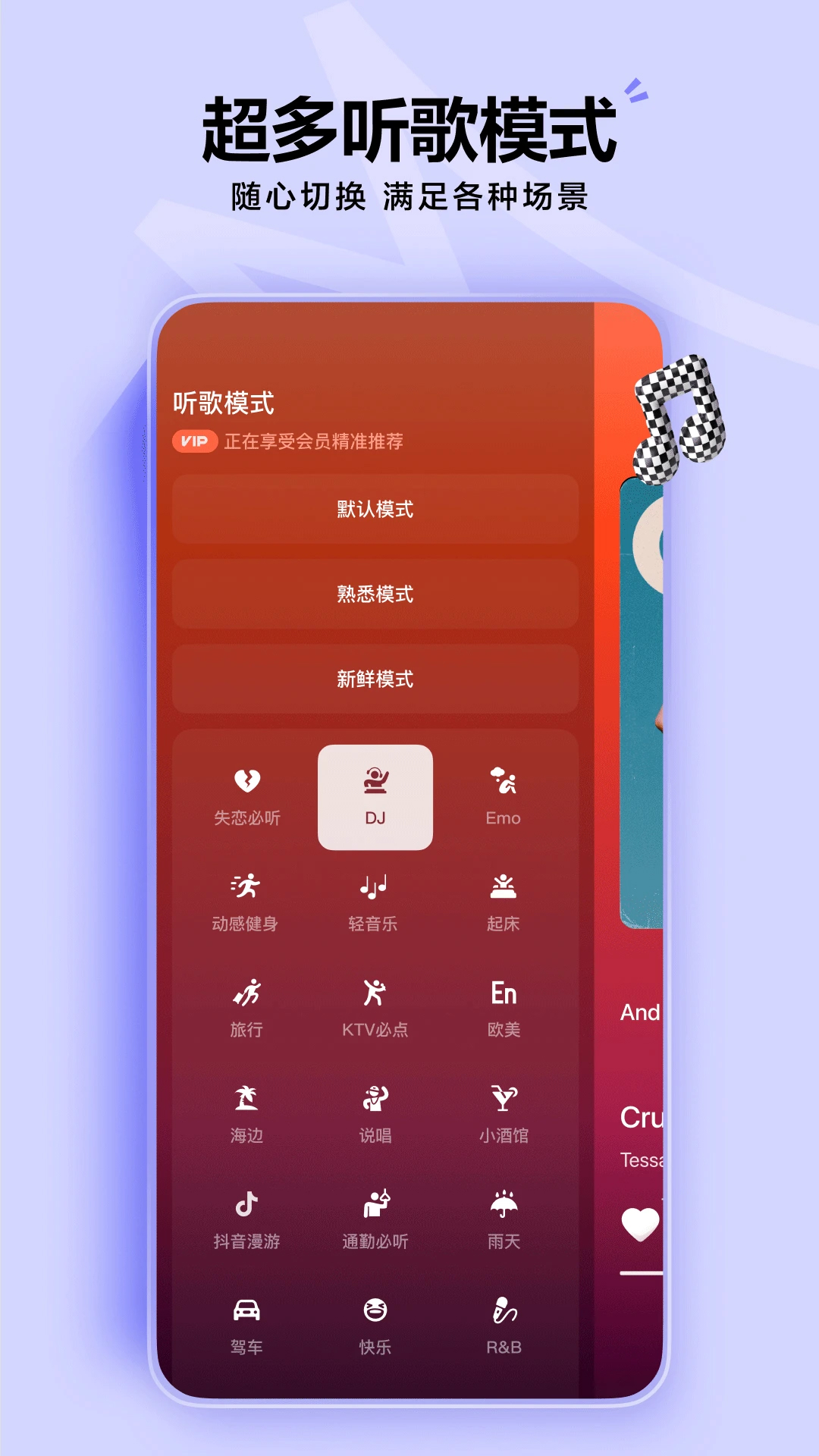 汽水音樂官方版