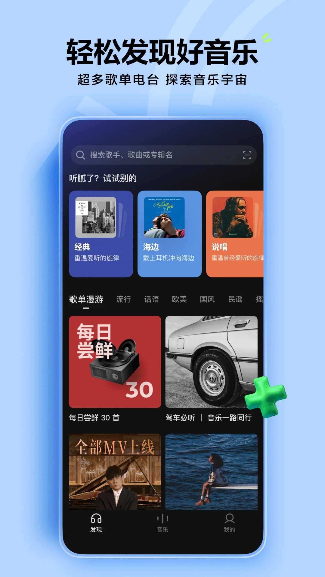 汽水音樂官方版
