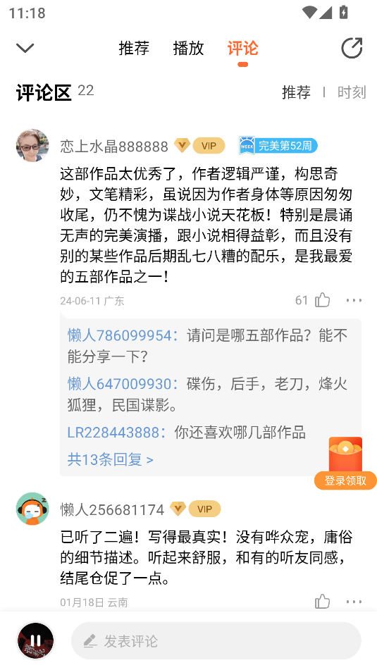 懶人聽書(影視原著)