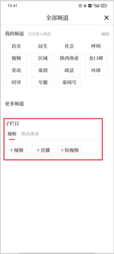 秦聞安卓最新版