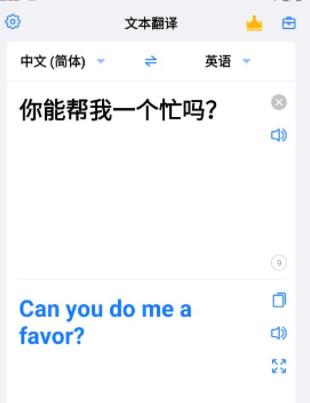 小白翻譯手機(jī)官方版
