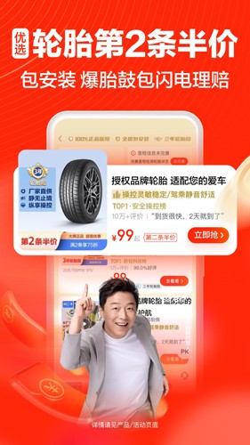 途虎養(yǎng)車手機(jī)官方版