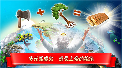 涂鴉上帝:閃電(內(nèi)附攻略)