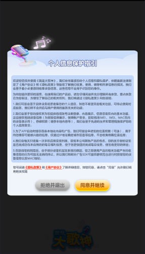 我是大歌神免費(fèi)版