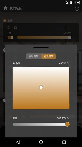 網(wǎng)月智能手機(jī)版