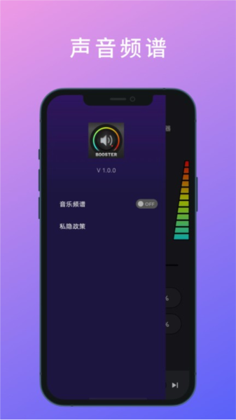 Ultra音量增強app專業(yè)版