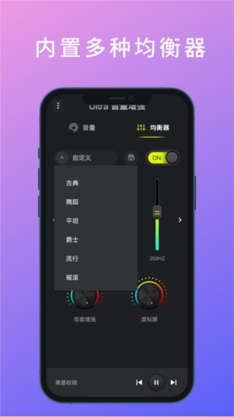 Ultra音量增強app專業(yè)版