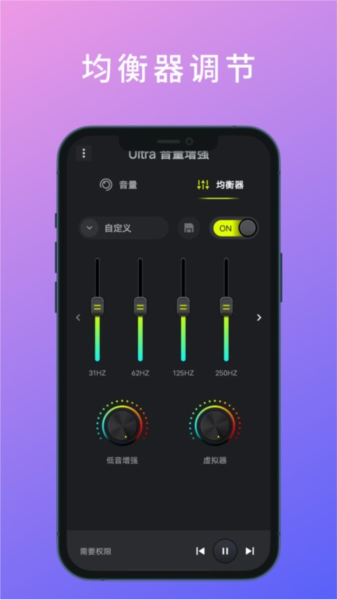 Ultra音量增強app專業(yè)版