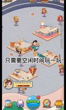 我愛(ài)吃炸貨最新版