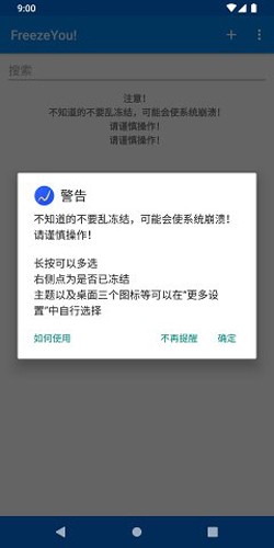自凍手機版