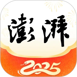澎湃新聞手機客戶端