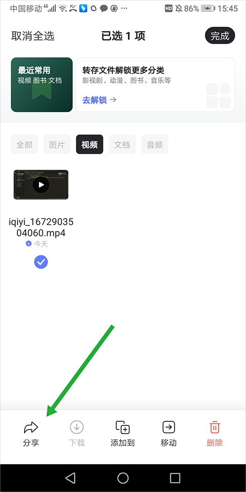 阿里云盤(pán)安卓版