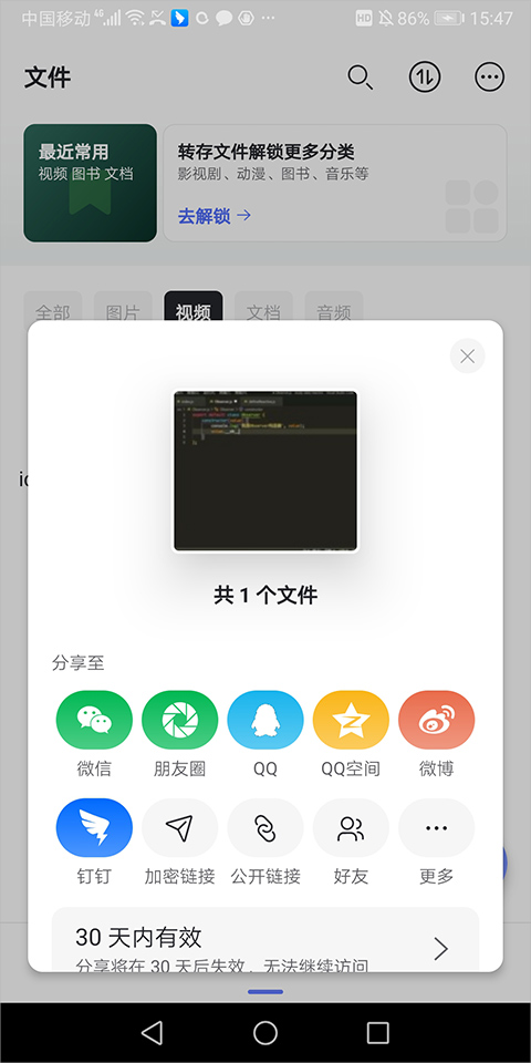 阿里云盤(pán)安卓版