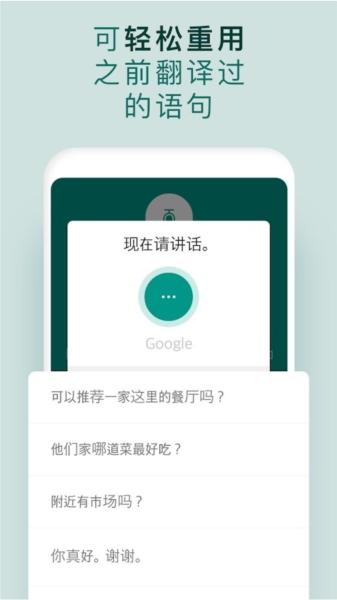 有聲翻譯機(jī)app