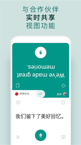 有聲翻譯機(jī)app