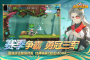 小小突擊隊(duì)官方版