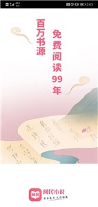 閱民小說(shuō)最新版