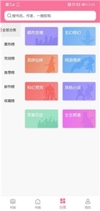 閱民小說(shuō)最新版
