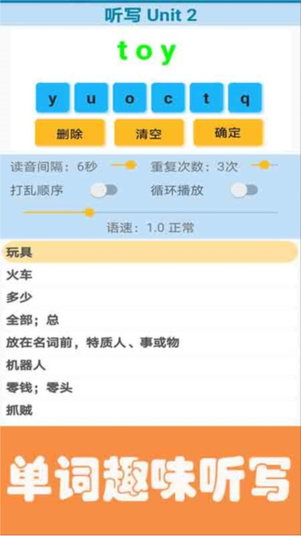 邁級小學英語點讀app