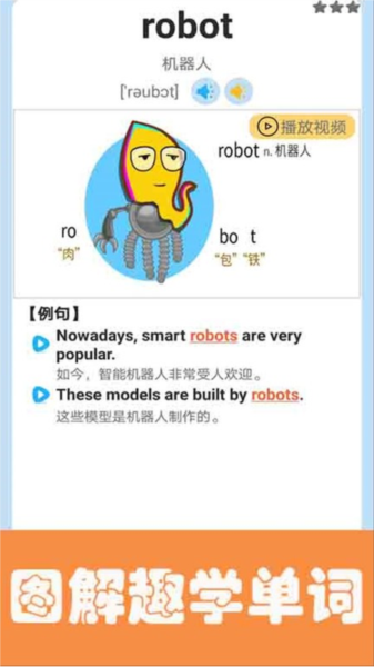 邁級小學英語點讀app