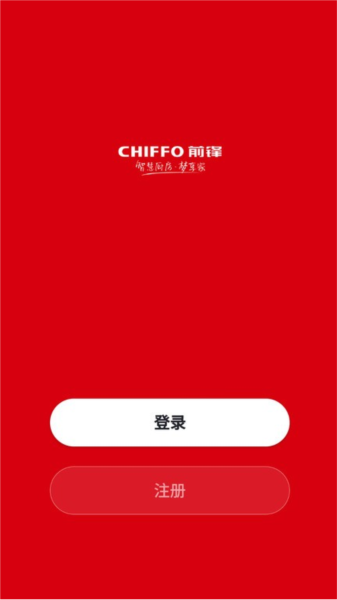 前鋒智慧家專業(yè)版