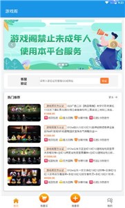 游戲閣最新版
