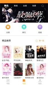 閃電小說官網(wǎng)版