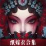 無間夢(mèng)境(無需實(shí)名制)